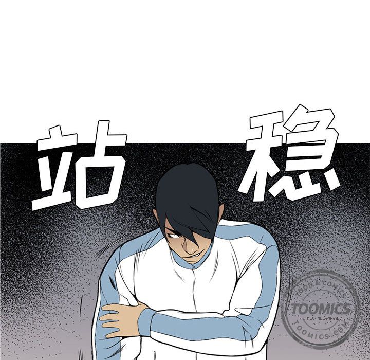 《黑道风云》漫画最新章节黑道风云-第 26 章免费下拉式在线观看章节第【33】张图片