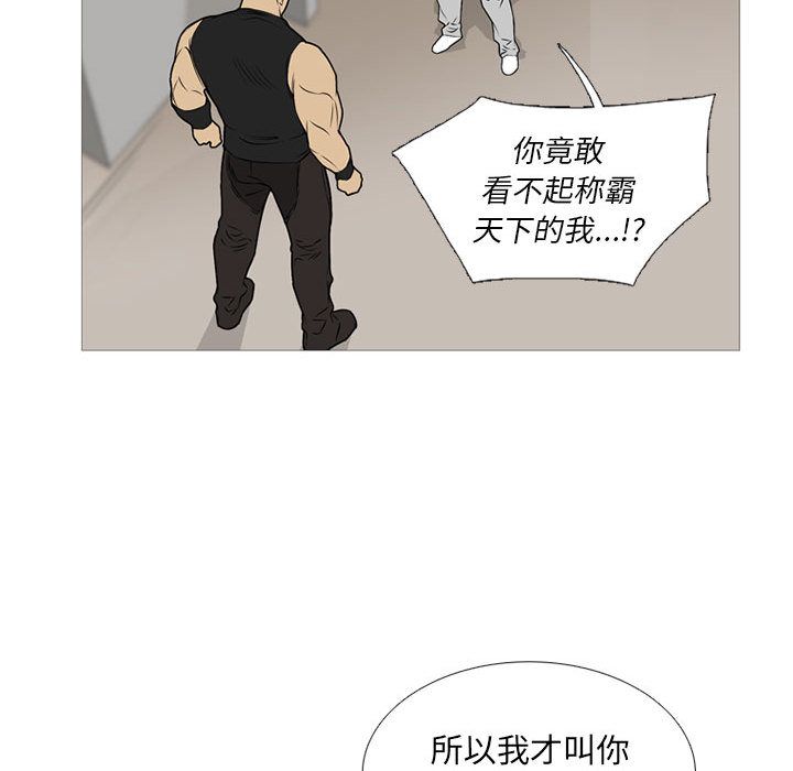 《黑道风云》漫画最新章节黑道风云-第 26 章免费下拉式在线观看章节第【39】张图片