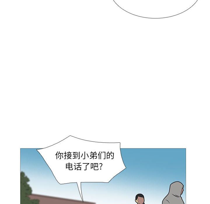 《黑道风云》漫画最新章节黑道风云-第 26 章免费下拉式在线观看章节第【20】张图片