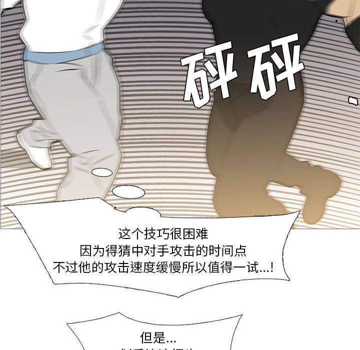 《黑道风云》漫画最新章节黑道风云-第 27 章免费下拉式在线观看章节第【77】张图片