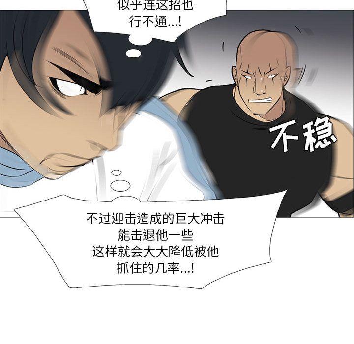 《黑道风云》漫画最新章节黑道风云-第 27 章免费下拉式在线观看章节第【78】张图片