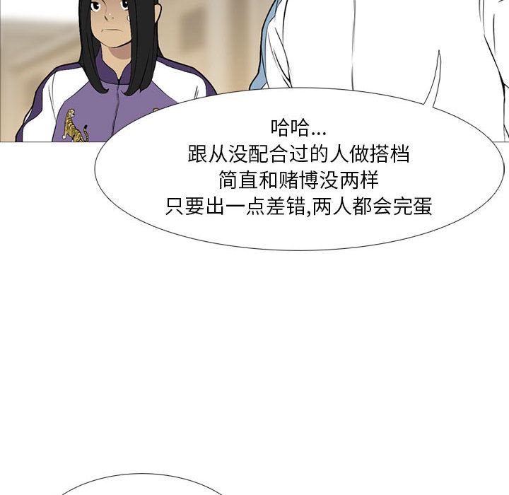 《黑道风云》漫画最新章节黑道风云-第 27 章免费下拉式在线观看章节第【17】张图片