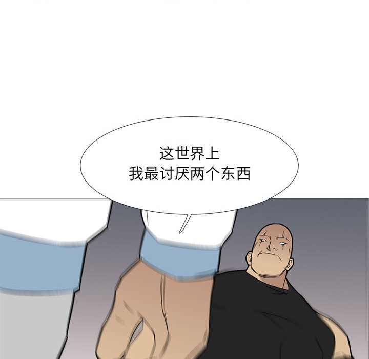 《黑道风云》漫画最新章节黑道风云-第 27 章免费下拉式在线观看章节第【58】张图片