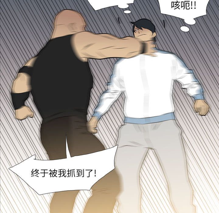 《黑道风云》漫画最新章节黑道风云-第 27 章免费下拉式在线观看章节第【90】张图片