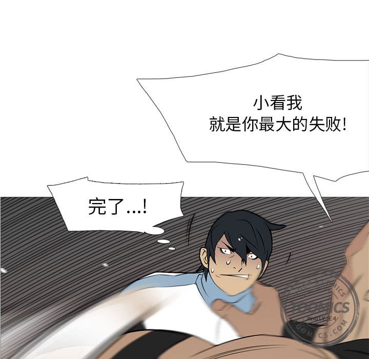 《黑道风云》漫画最新章节黑道风云-第 27 章免费下拉式在线观看章节第【94】张图片