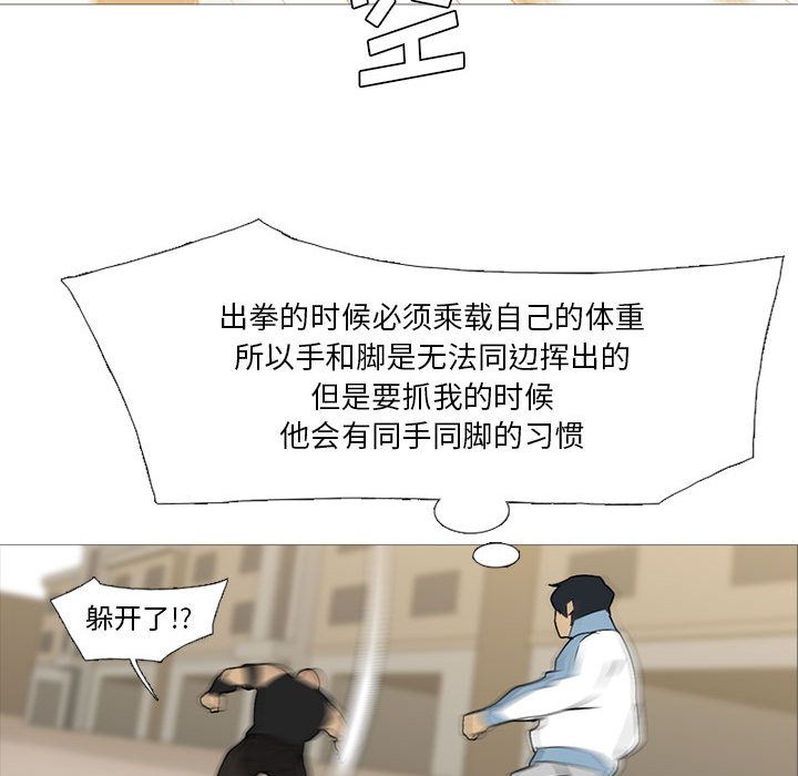 《黑道风云》漫画最新章节黑道风云-第 27 章免费下拉式在线观看章节第【82】张图片