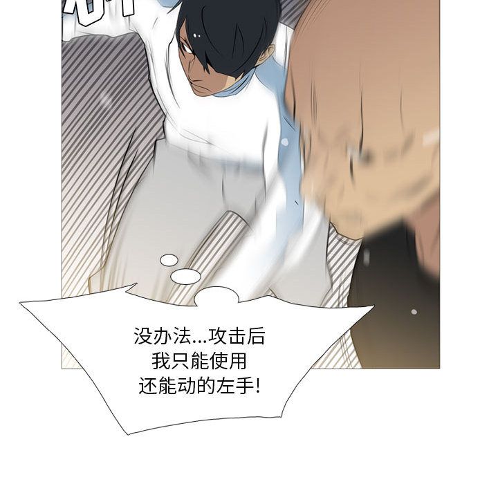 《黑道风云》漫画最新章节黑道风云-第 27 章免费下拉式在线观看章节第【30】张图片