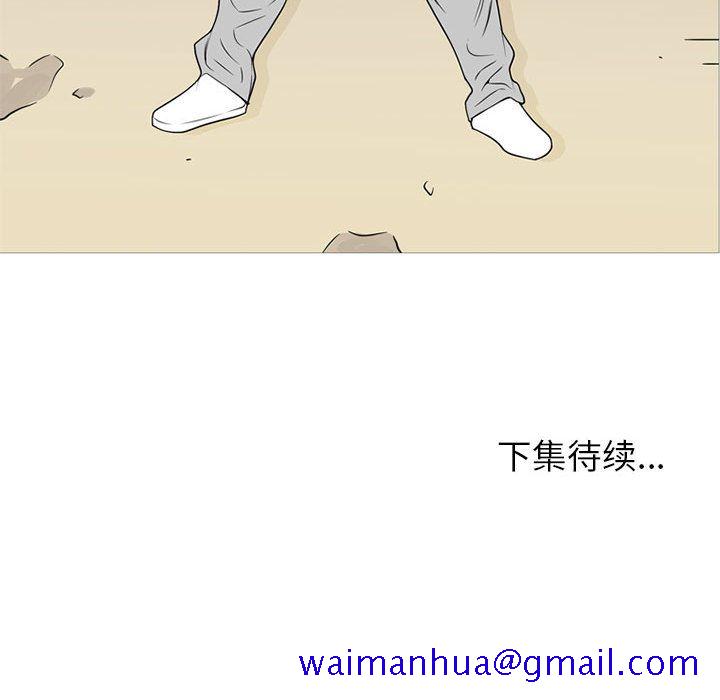 《黑道风云》漫画最新章节黑道风云-第 28 章免费下拉式在线观看章节第【111】张图片