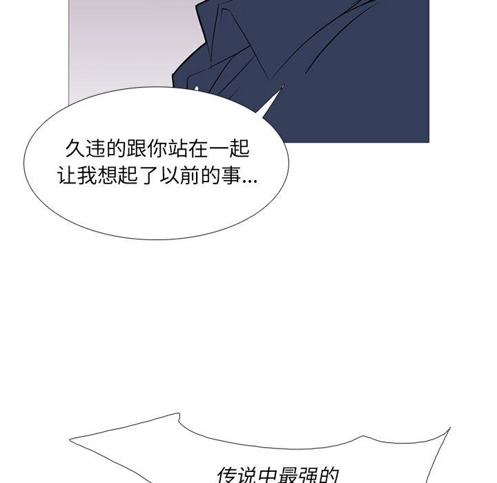 《黑道风云》漫画最新章节黑道风云-第 29 章免费下拉式在线观看章节第【83】张图片