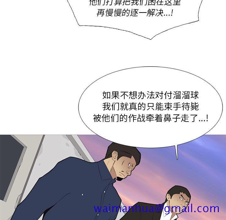 《黑道风云》漫画最新章节黑道风云-第 29 章免费下拉式在线观看章节第【100】张图片