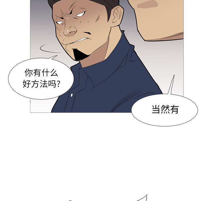 《黑道风云》漫画最新章节黑道风云-第 29 章免费下拉式在线观看章节第【102】张图片