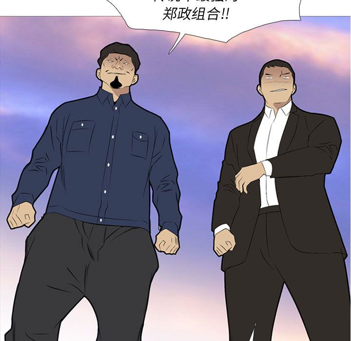 《黑道风云》漫画最新章节黑道风云-第 29 章免费下拉式在线观看章节第【84】张图片