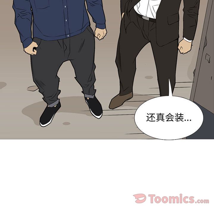 《黑道风云》漫画最新章节黑道风云-第 30 章免费下拉式在线观看章节第【39】张图片