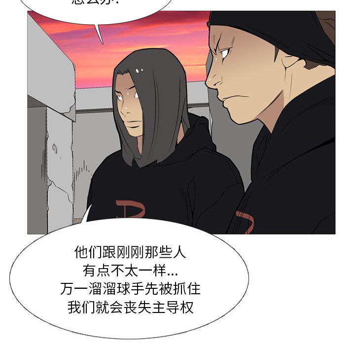 《黑道风云》漫画最新章节黑道风云-第 30 章免费下拉式在线观看章节第【44】张图片