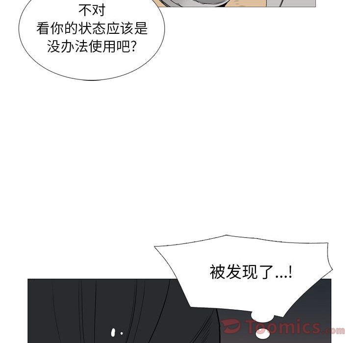 《黑道风云》漫画最新章节黑道风云-第 31 章免费下拉式在线观看章节第【53】张图片