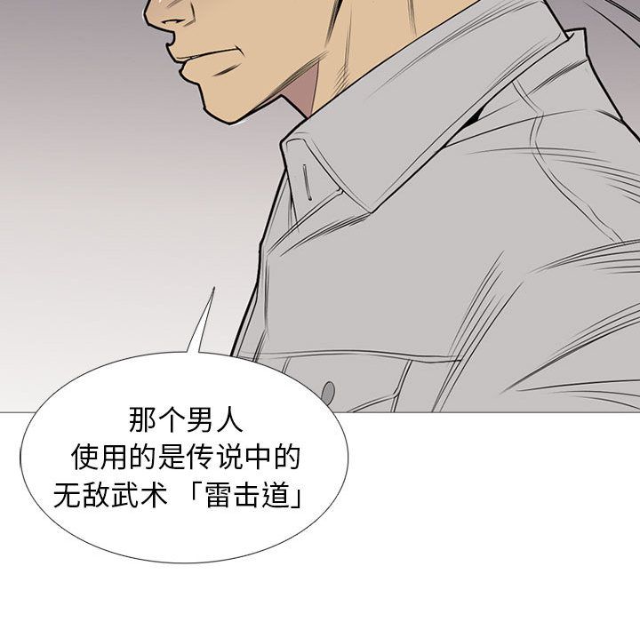 《黑道风云》漫画最新章节黑道风云-第 31 章免费下拉式在线观看章节第【17】张图片