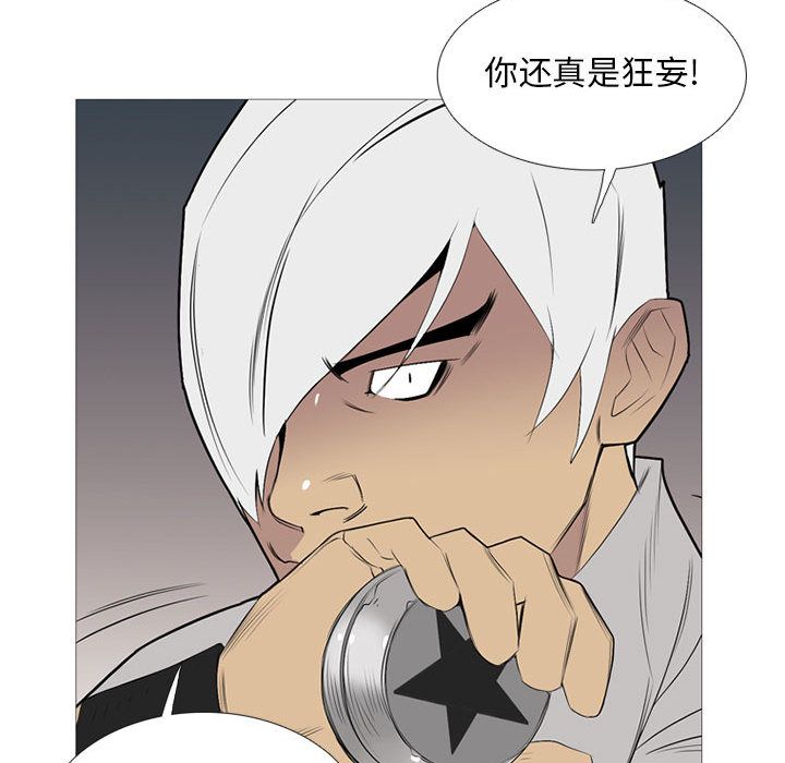 《黑道风云》漫画最新章节黑道风云-第 31 章免费下拉式在线观看章节第【52】张图片