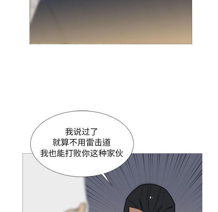 《黑道风云》漫画最新章节黑道风云-第 31 章免费下拉式在线观看章节第【93】张图片