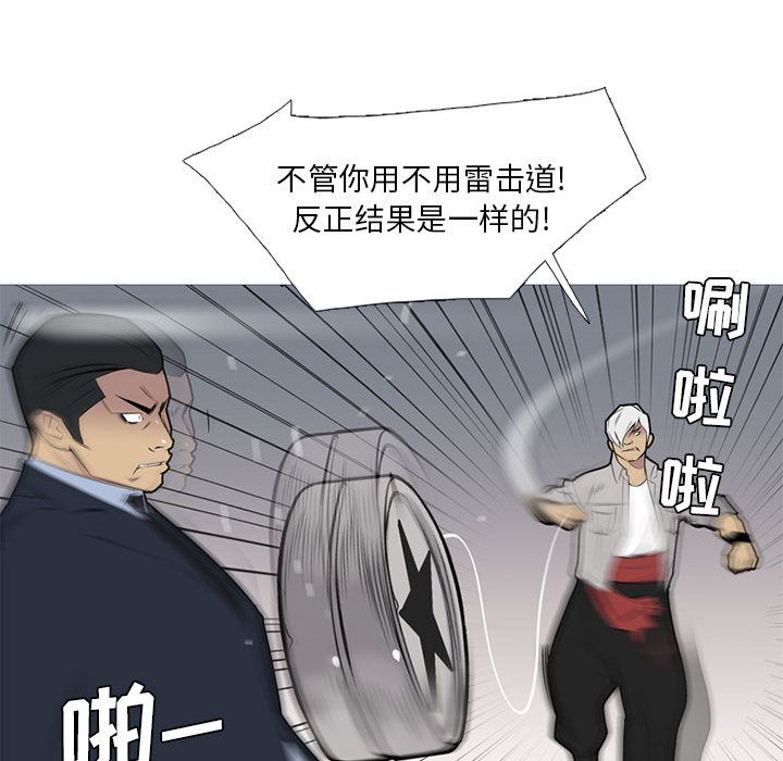 《黑道风云》漫画最新章节黑道风云-第 31 章免费下拉式在线观看章节第【55】张图片