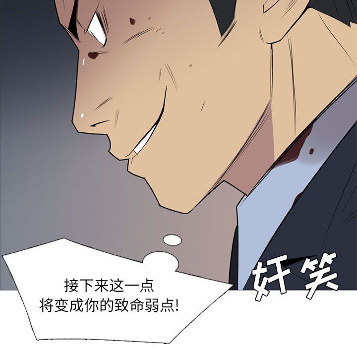 《黑道风云》漫画最新章节黑道风云-第 31 章免费下拉式在线观看章节第【110】张图片