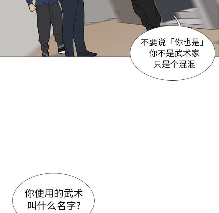 《黑道风云》漫画最新章节黑道风云-第 31 章免费下拉式在线观看章节第【22】张图片