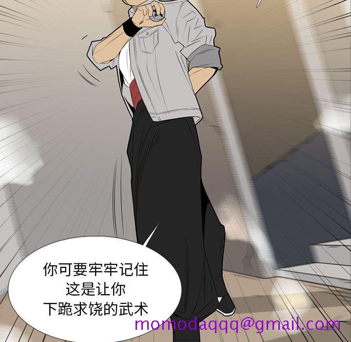 《黑道风云》漫画最新章节黑道风云-第 31 章免费下拉式在线观看章节第【26】张图片