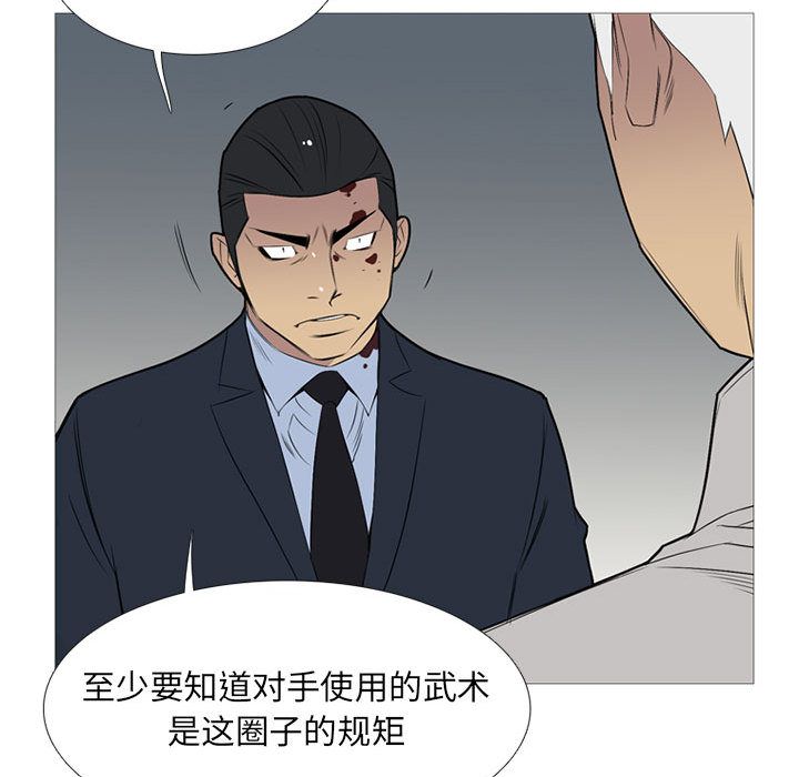 《黑道风云》漫画最新章节黑道风云-第 31 章免费下拉式在线观看章节第【23】张图片