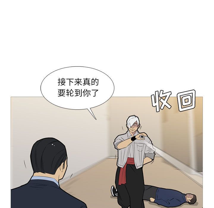 《黑道风云》漫画最新章节黑道风云-第 31 章免费下拉式在线观看章节第【74】张图片