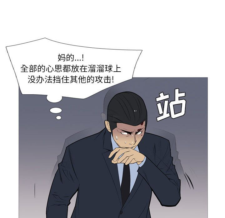 《黑道风云》漫画最新章节黑道风云-第 31 章免费下拉式在线观看章节第【47】张图片