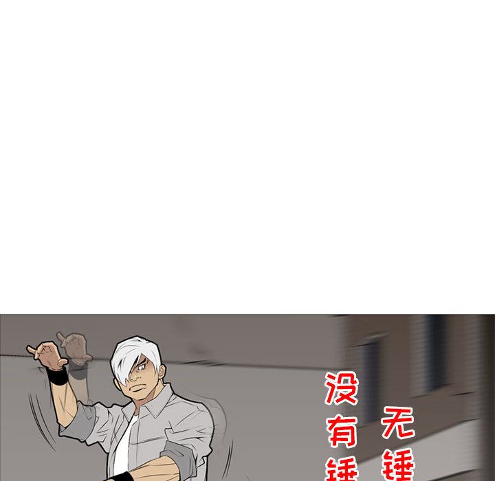 《黑道风云》漫画最新章节黑道风云-第 32 章免费下拉式在线观看章节第【8】张图片