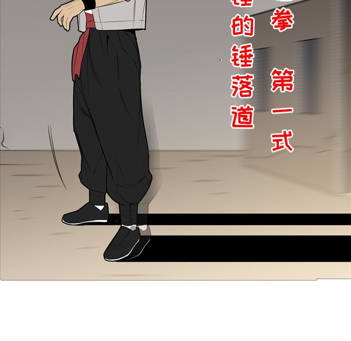 《黑道风云》漫画最新章节黑道风云-第 32 章免费下拉式在线观看章节第【9】张图片