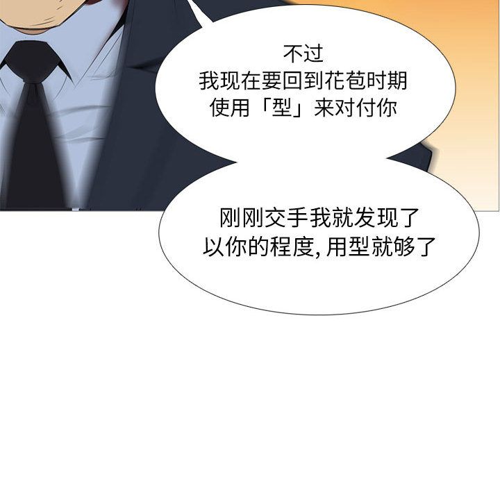 《黑道风云》漫画最新章节黑道风云-第 32 章免费下拉式在线观看章节第【27】张图片