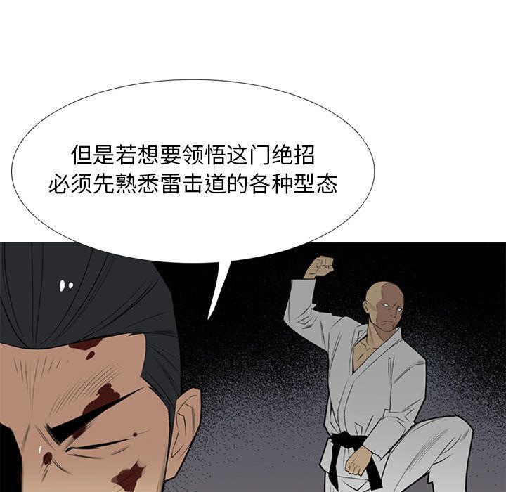 《黑道风云》漫画最新章节黑道风云-第 32 章免费下拉式在线观看章节第【24】张图片