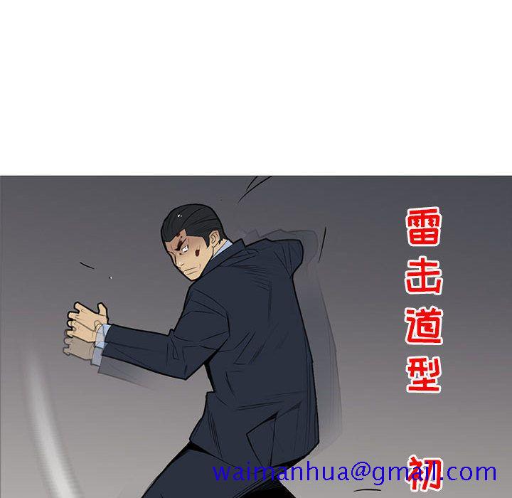 《黑道风云》漫画最新章节黑道风云-第 32 章免费下拉式在线观看章节第【31】张图片