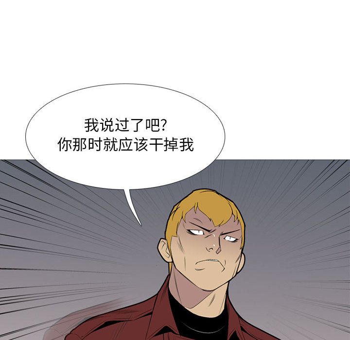 《黑道风云》漫画最新章节黑道风云-第 32 章免费下拉式在线观看章节第【123】张图片