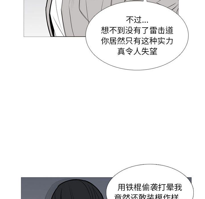 《黑道风云》漫画最新章节黑道风云-第 32 章免费下拉式在线观看章节第【17】张图片