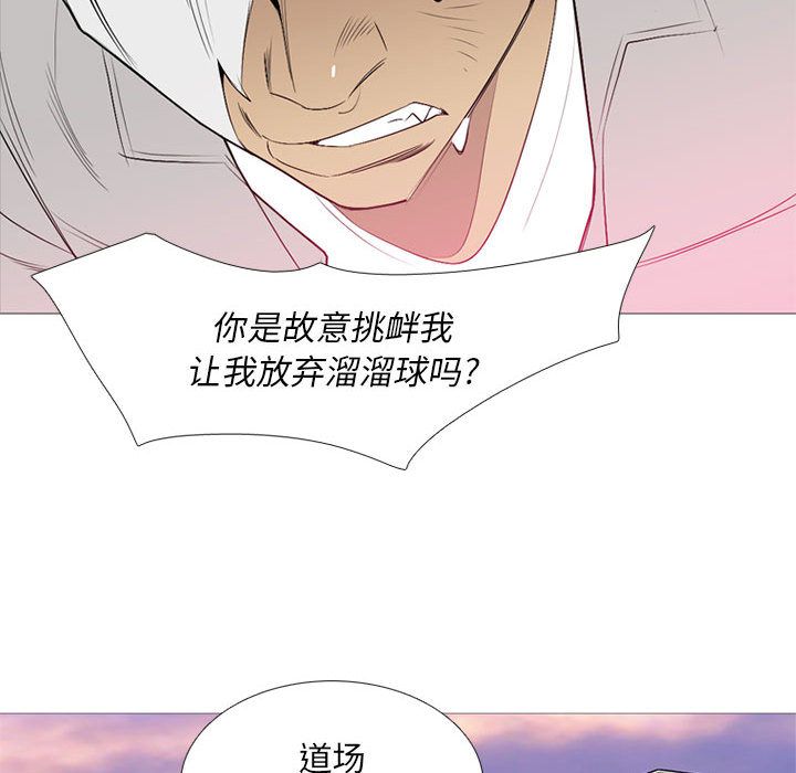 《黑道风云》漫画最新章节黑道风云-第 32 章免费下拉式在线观看章节第【65】张图片