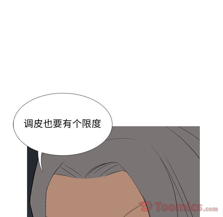 《黑道风云》漫画最新章节黑道风云-第 32 章免费下拉式在线观看章节第【125】张图片