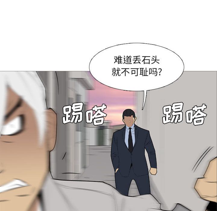 《黑道风云》漫画最新章节黑道风云-第 32 章免费下拉式在线观看章节第【74】张图片