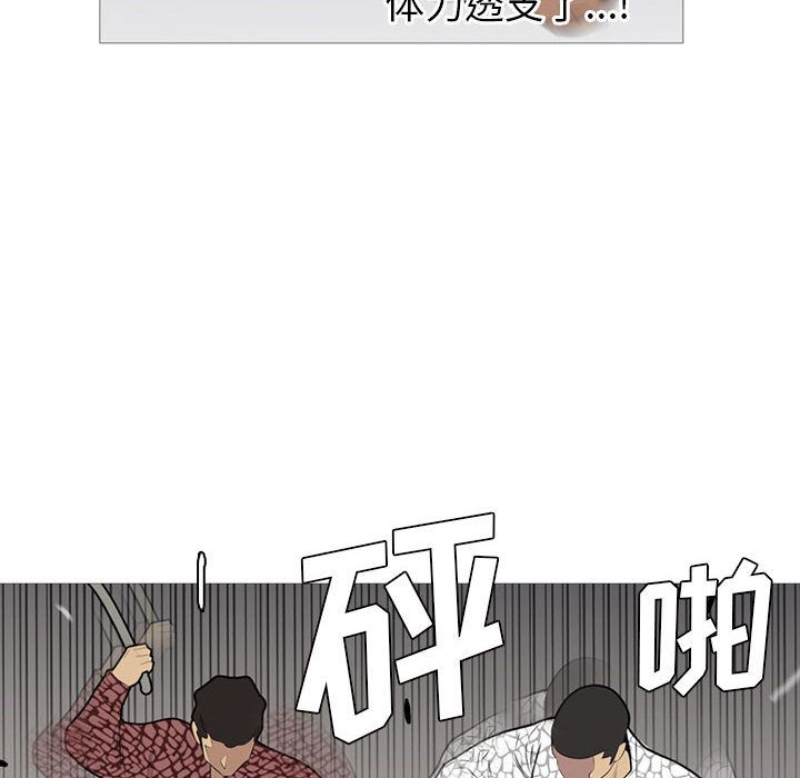 《黑道风云》漫画最新章节黑道风云-第 32 章免费下拉式在线观看章节第【100】张图片