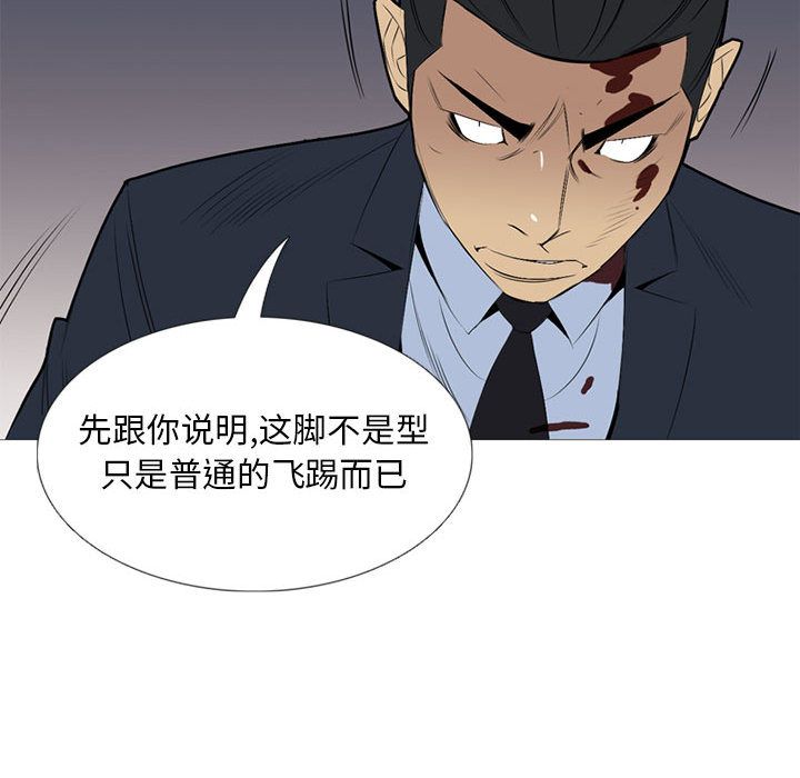 《黑道风云》漫画最新章节黑道风云-第 32 章免费下拉式在线观看章节第【53】张图片