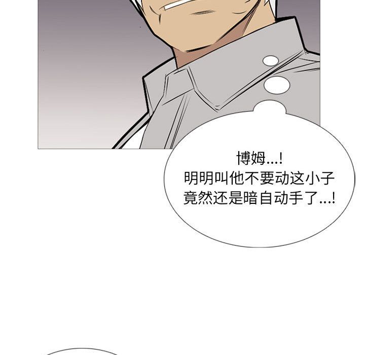 《黑道风云》漫画最新章节黑道风云-第 32 章免费下拉式在线观看章节第【20】张图片