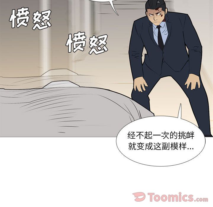 《黑道风云》漫画最新章节黑道风云-第 32 章免费下拉式在线观看章节第【63】张图片