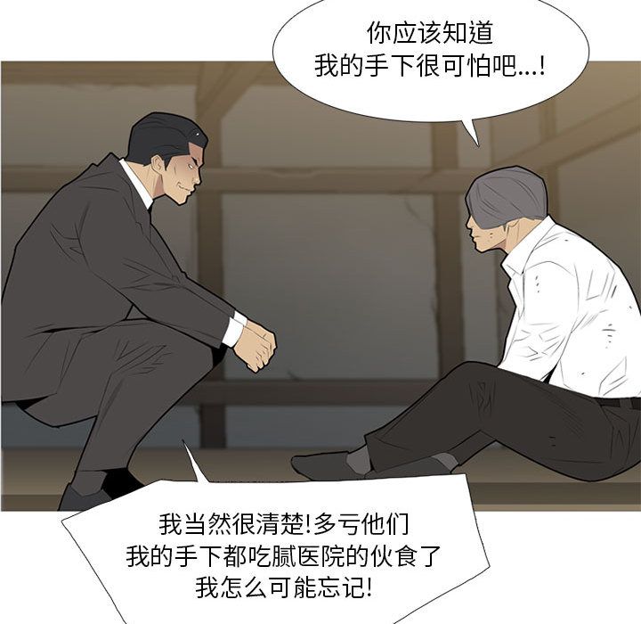 《黑道风云》漫画最新章节黑道风云-第 33 章免费下拉式在线观看章节第【34】张图片