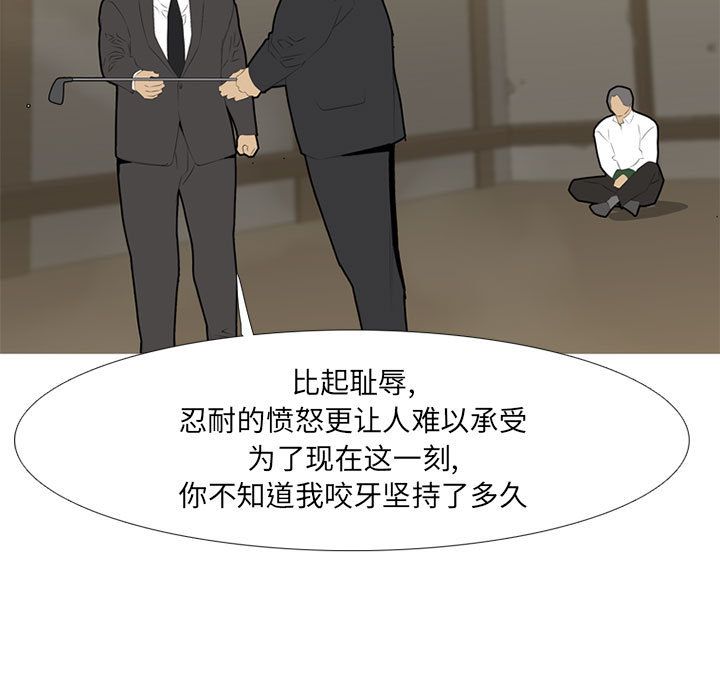 《黑道风云》漫画最新章节黑道风云-第 33 章免费下拉式在线观看章节第【65】张图片