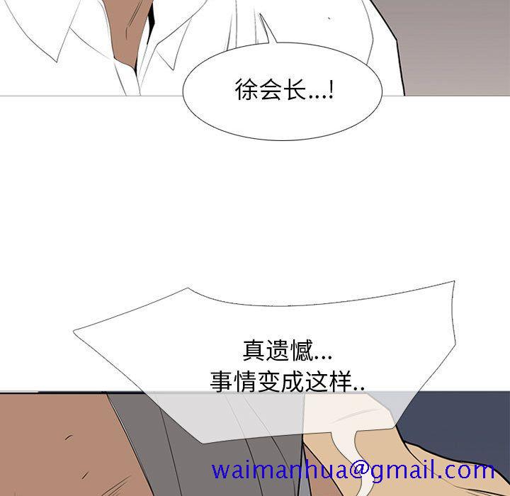 《黑道风云》漫画最新章节黑道风云-第 33 章免费下拉式在线观看章节第【51】张图片