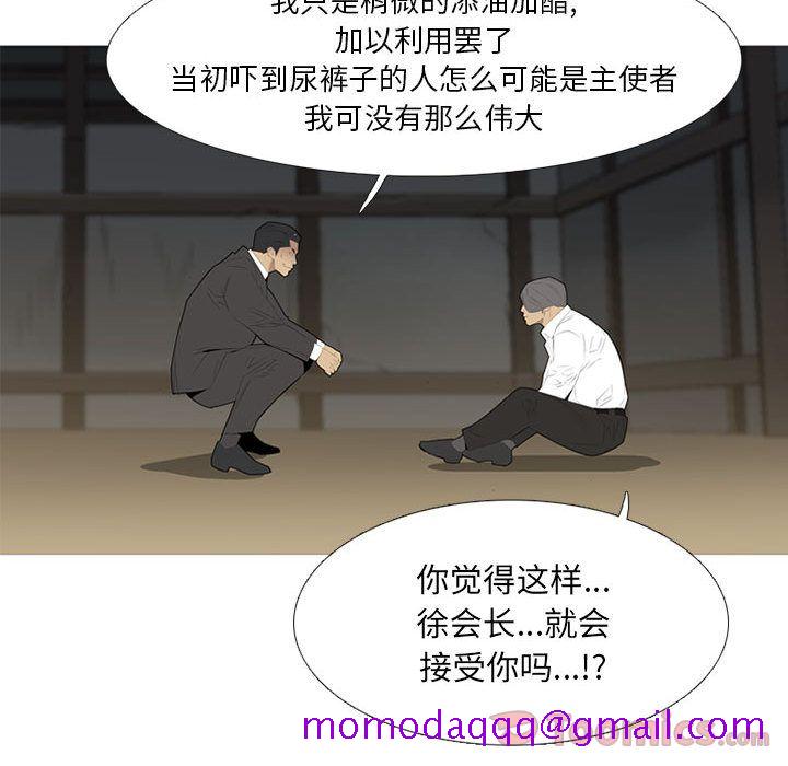 《黑道风云》漫画最新章节黑道风云-第 33 章免费下拉式在线观看章节第【46】张图片