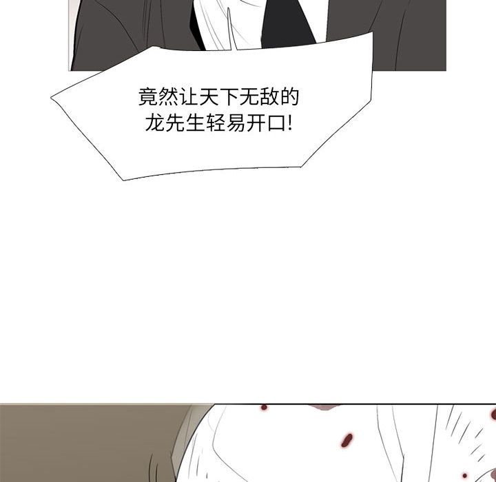 《黑道风云》漫画最新章节黑道风云-第 33 章免费下拉式在线观看章节第【103】张图片