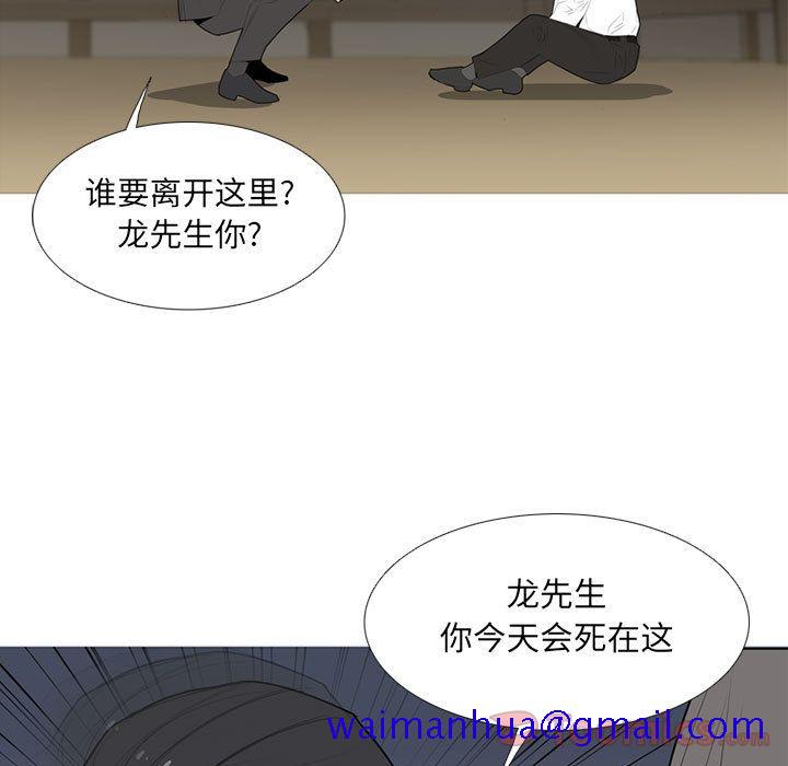 《黑道风云》漫画最新章节黑道风云-第 33 章免费下拉式在线观看章节第【61】张图片