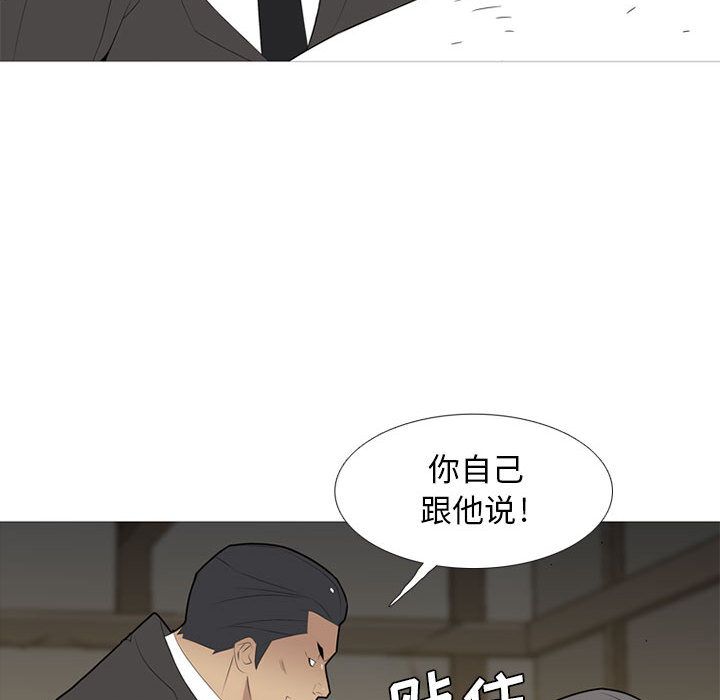 《黑道风云》漫画最新章节黑道风云-第 33 章免费下拉式在线观看章节第【48】张图片